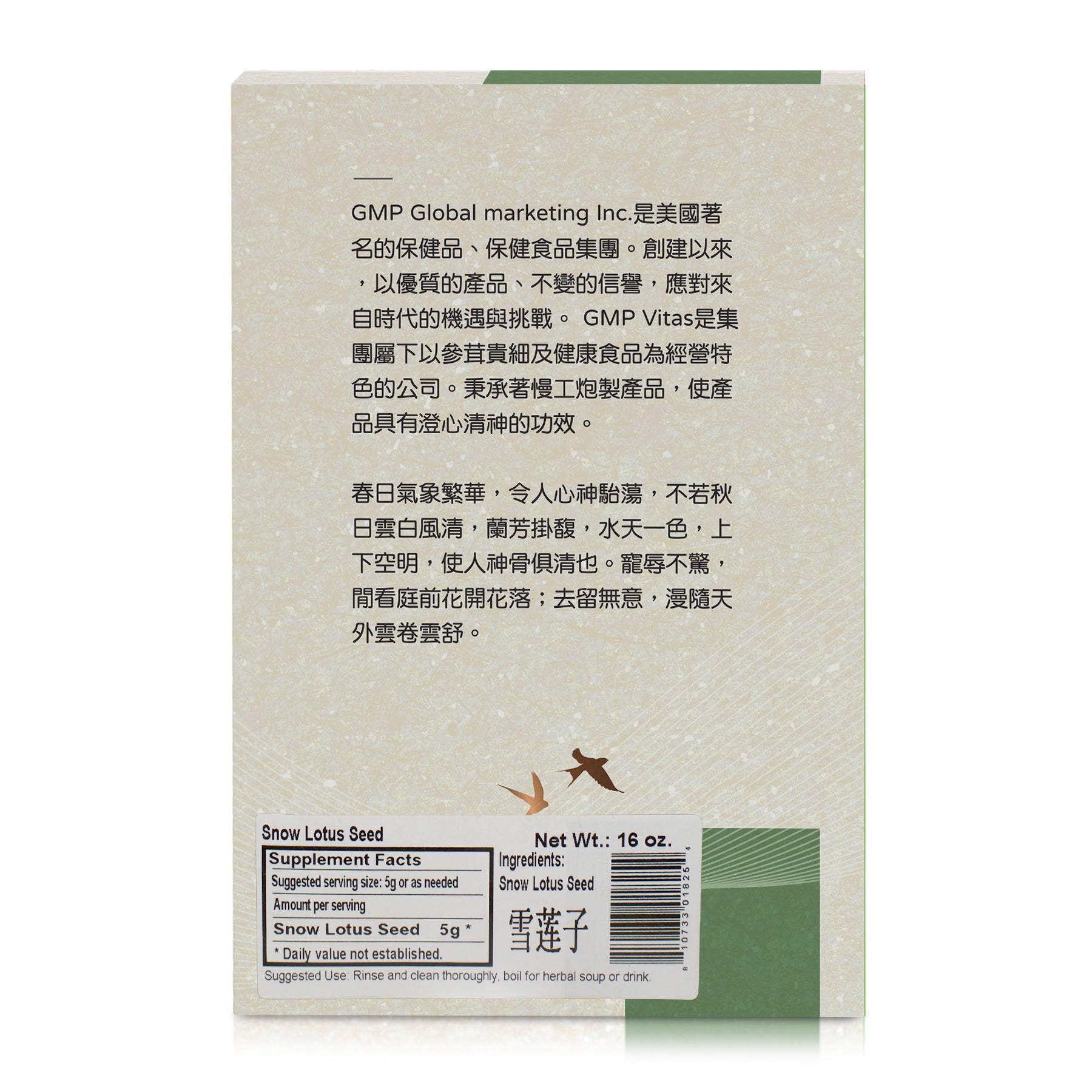 Snow Lotus Seed (Wild Gleditsia Sinensis, HoneyLocost)  Ye Sheng Xue Lian Zi 16oz