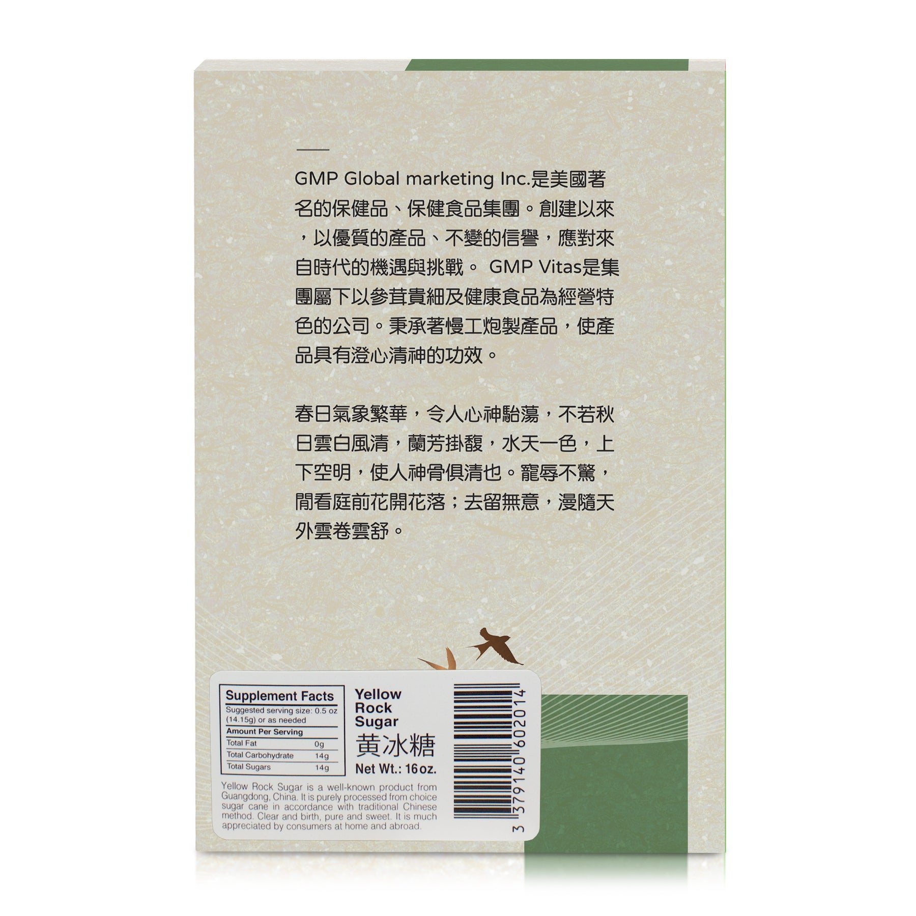 Wild Gum Tragacanth (Xue Yan/ Snow Yan) 16 oz